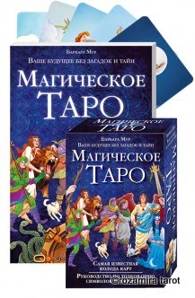 Llewellyn's Classic Tarot